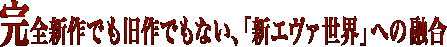 ���S�V��ł�����ł��Ȃ��A�u�V�G���@���E�v�ւ̗Z��