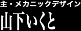 ��E���J�j�b�N�f�U�C���@�R��������