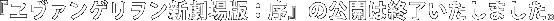 �w�G���@���Q�������V����ŁF���x�̌��J�͏I���������܂����B