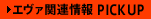 �����@���Q�������V����Ł@�G���@�֘A��� Pickup