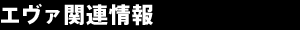 �G���@�֘A���
