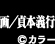 ��^��{�`�s�@(c)�J���[